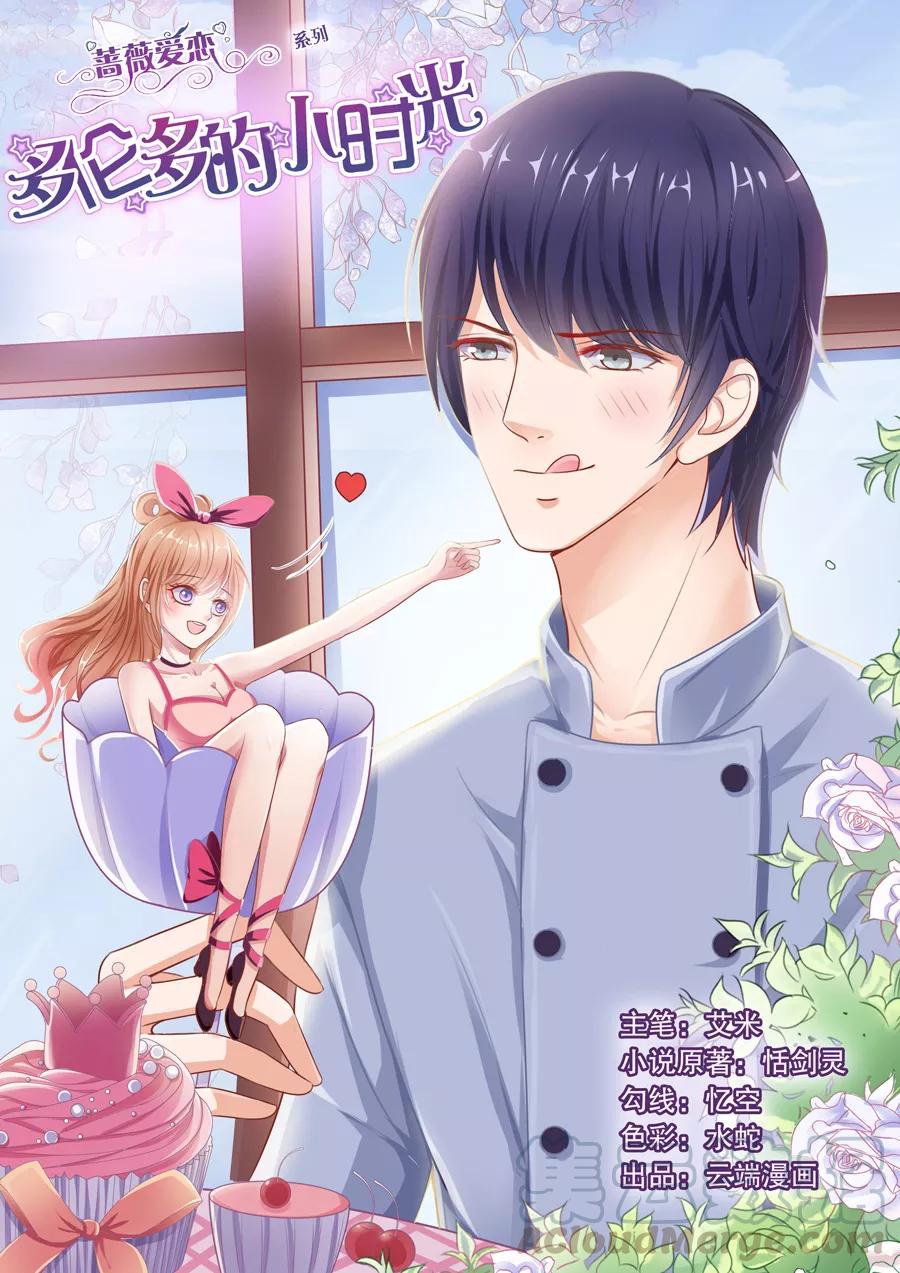 第55话 敢说我被甩？0