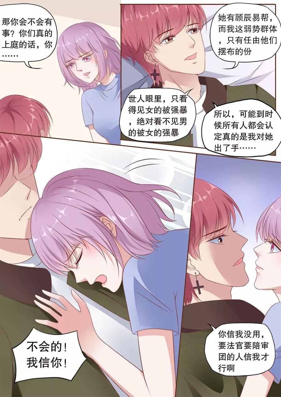 第171话 着魔的爱4