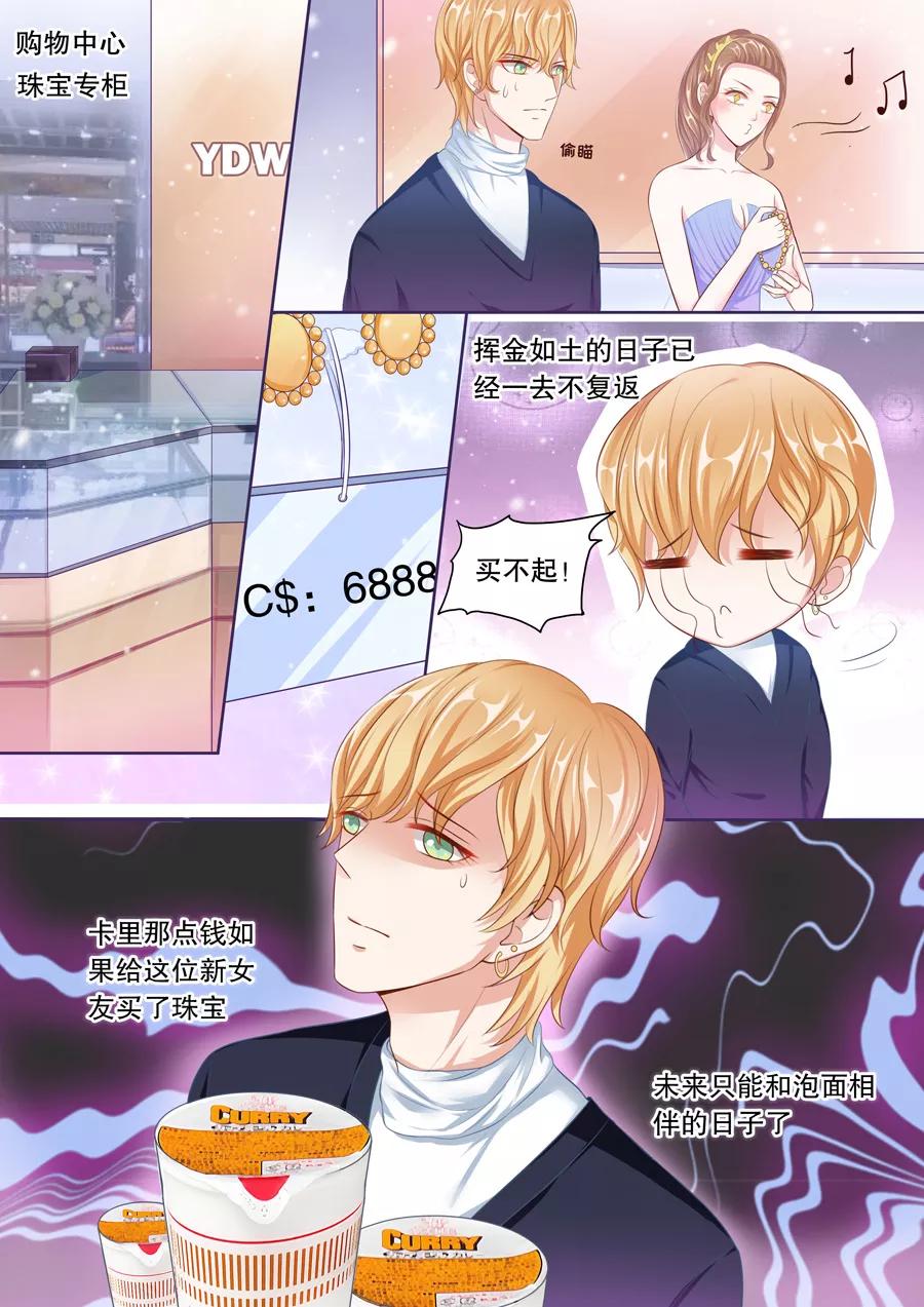 第55话 敢说我被甩？1