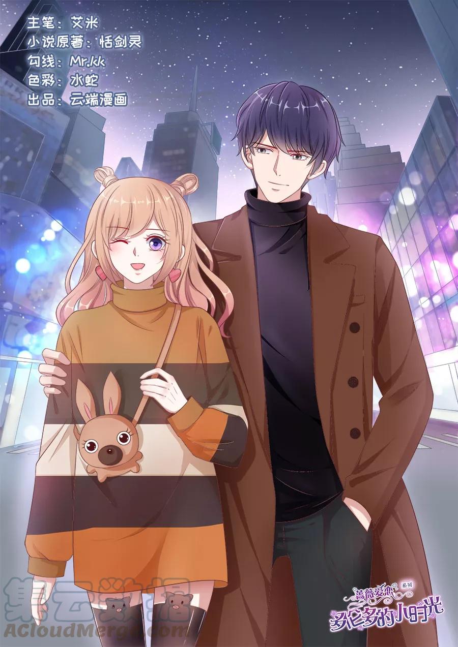 多伦多的小时光漫画免费下拉式漫画,第156话 胜利在望1图