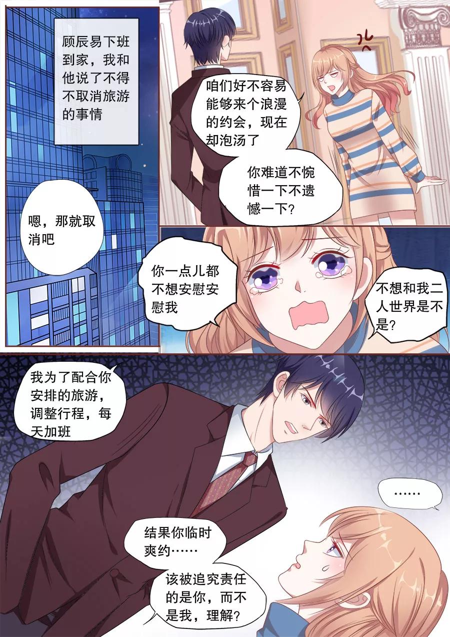多伦多的小时光漫画免费下拉式漫画,第159话 偷窥不成5图