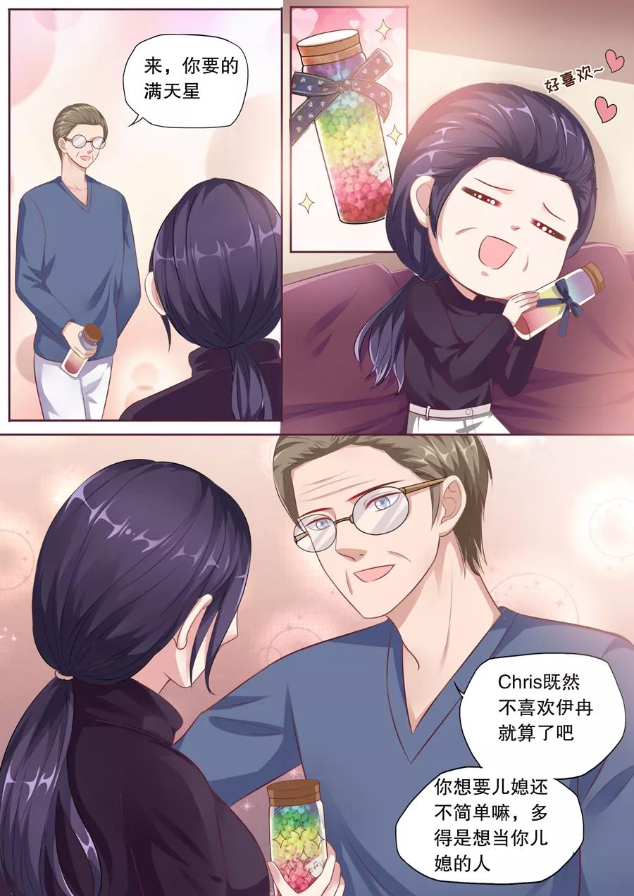 第121话 忆往事1