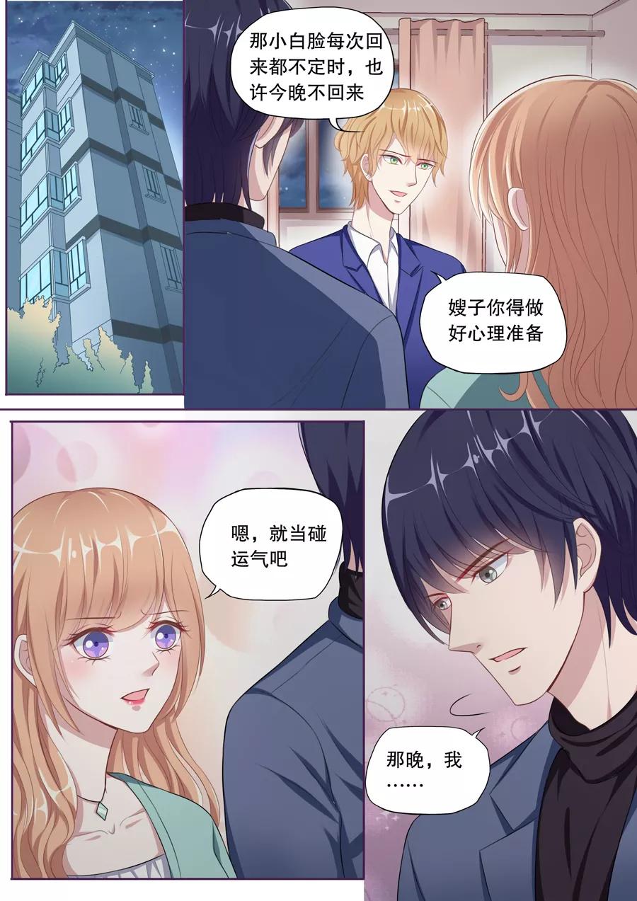 第102话 抓奸（2）3