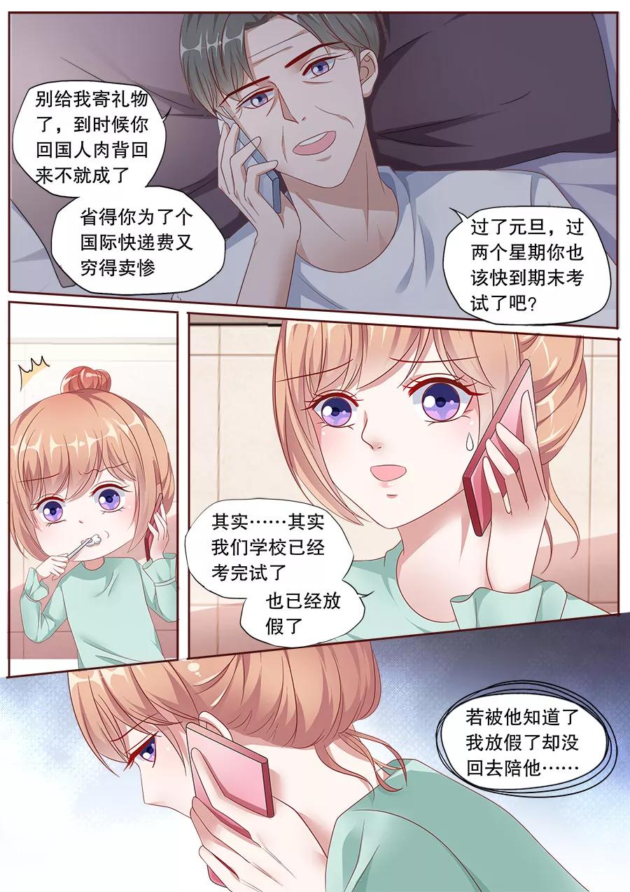 多伦多的小时光漫画免费下拉式漫画,第155话 培养女主人4图
