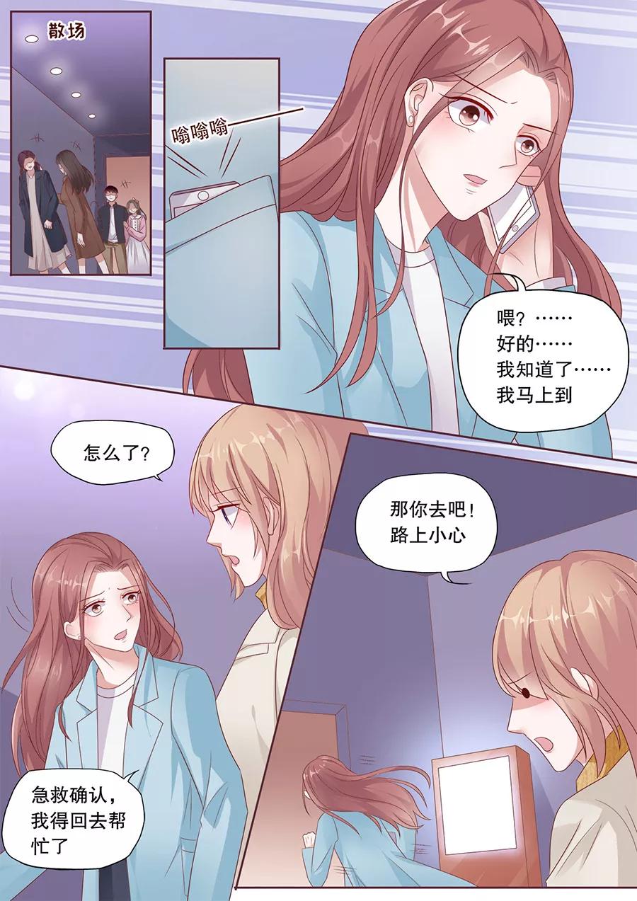多伦多的小时光漫画免费下拉式漫画,第188话 摆脱Quintus5图