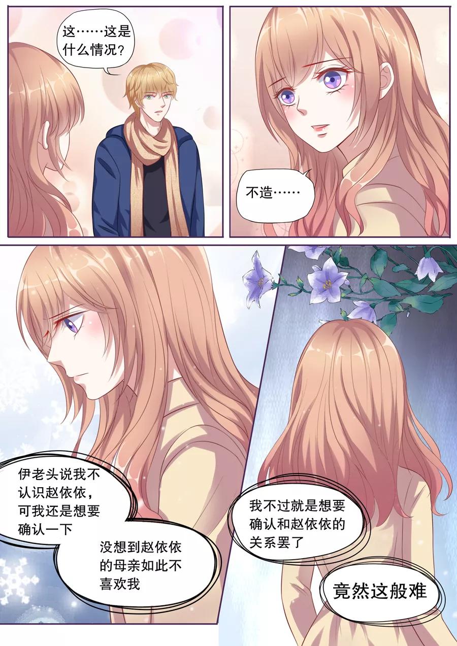 第115话 崩溃的赵母4