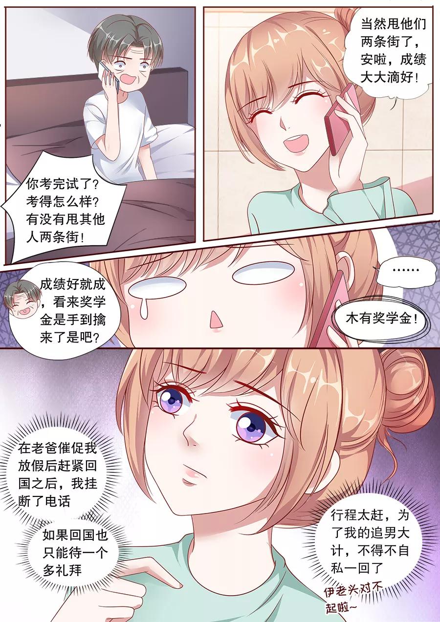 多伦多的小时光漫画免费下拉式漫画,第155话 培养女主人5图