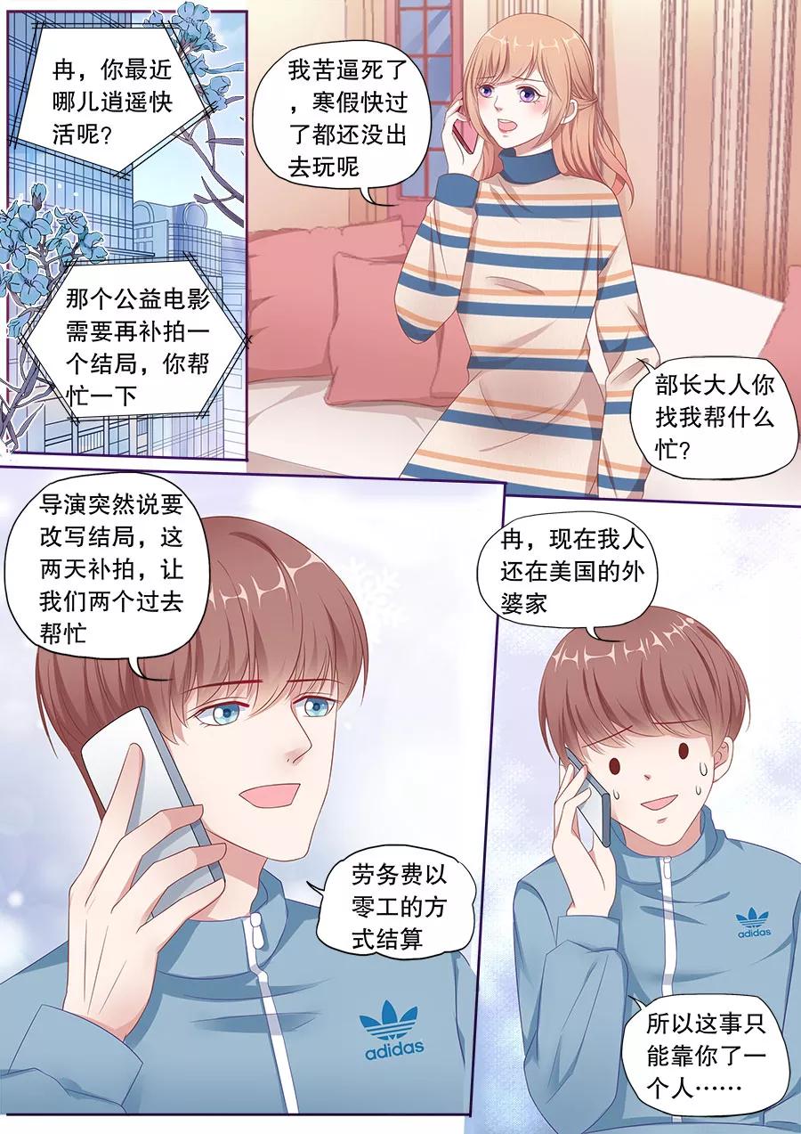多伦多的小时光漫画免费下拉式漫画,第159话 偷窥不成2图