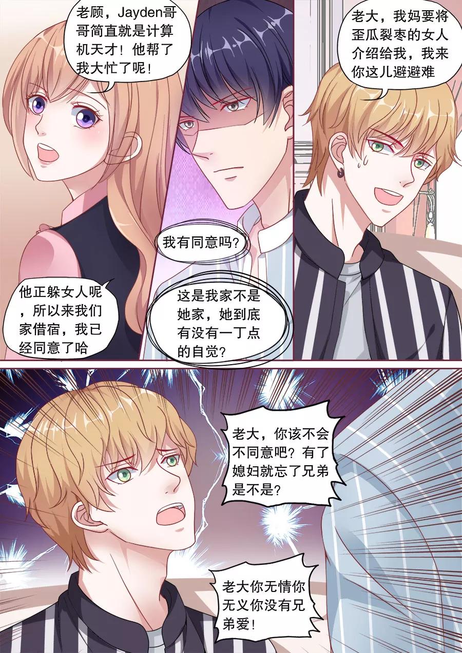 多伦多的小时光漫画免费下拉式漫画,第156话 胜利在望3图