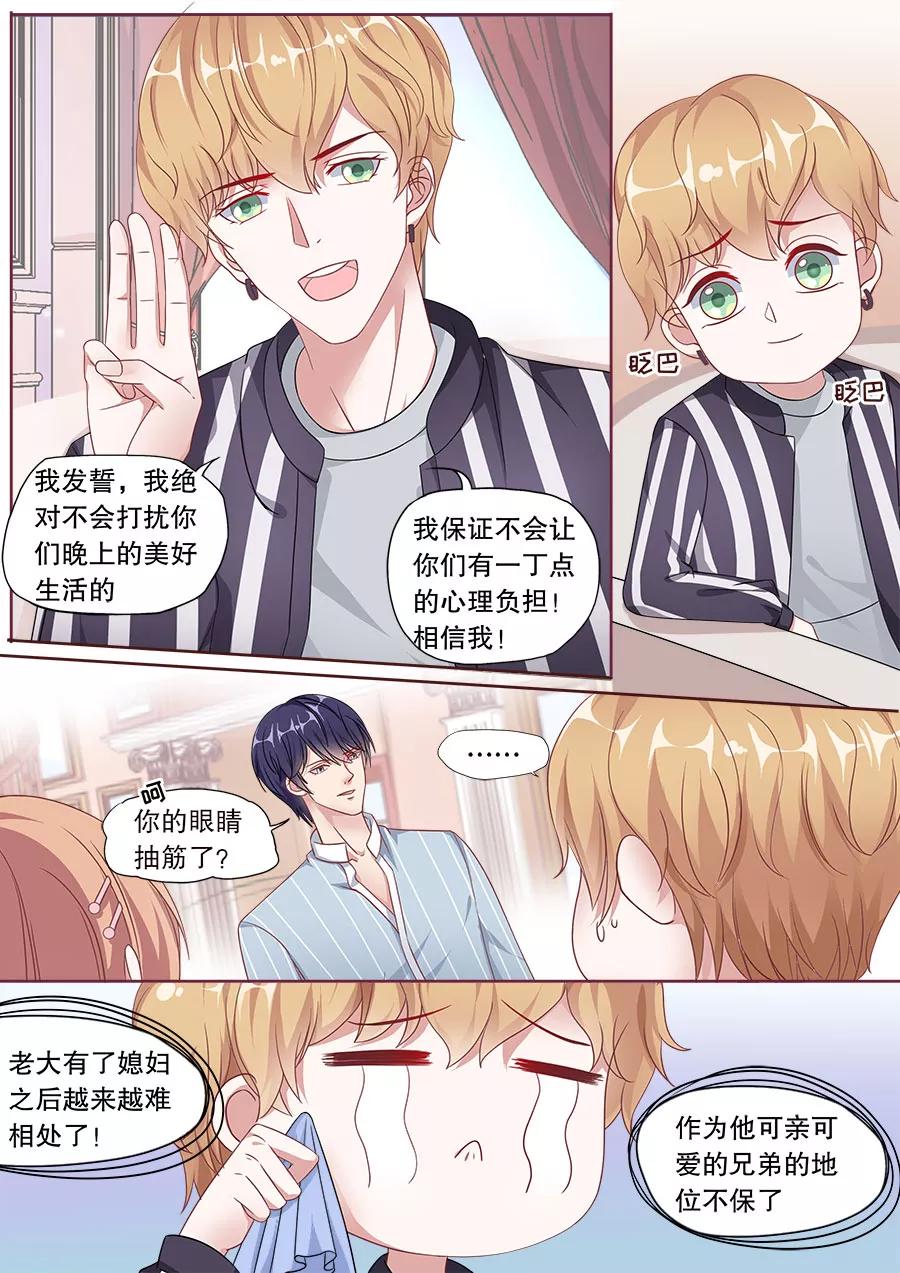 多伦多的小时光漫画免费下拉式漫画,第156话 胜利在望4图