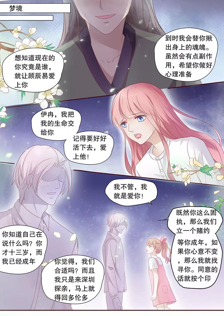 多伦多的小时光漫画免费下拉式漫画,第191话 分手2图