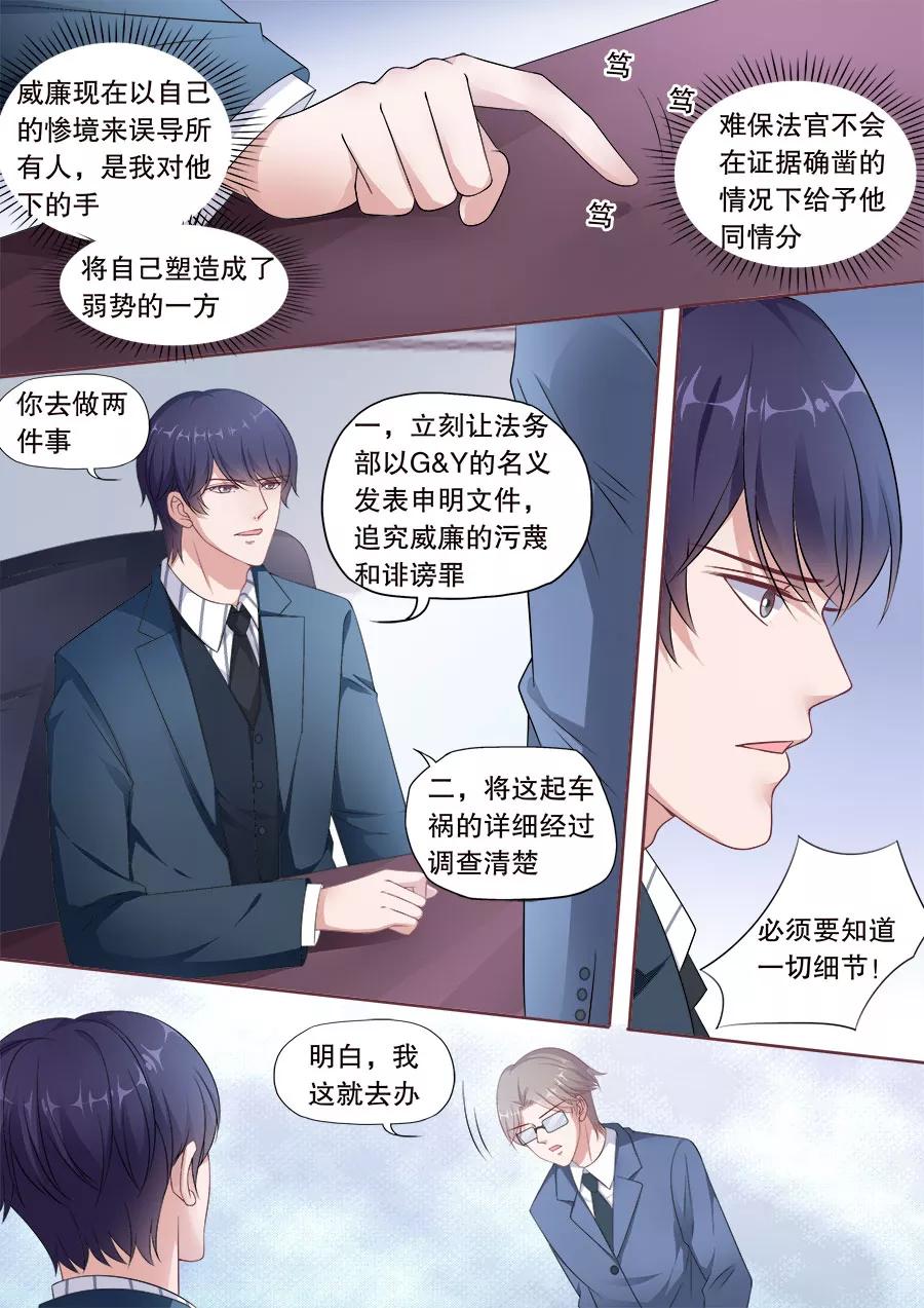 多伦多的小时光漫画免费下拉式漫画,第172话 威廉搞事4图