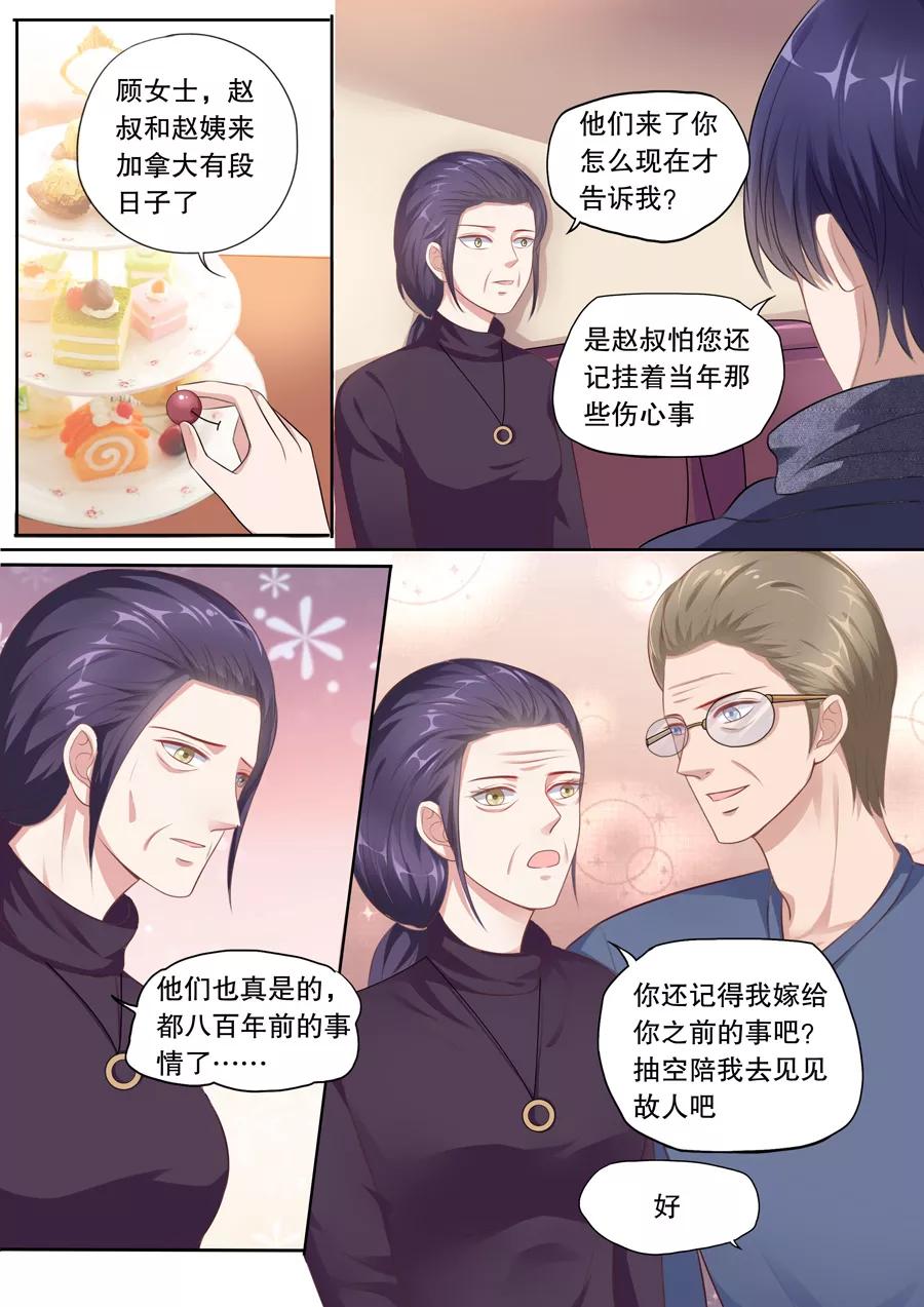 第121话 忆往事2