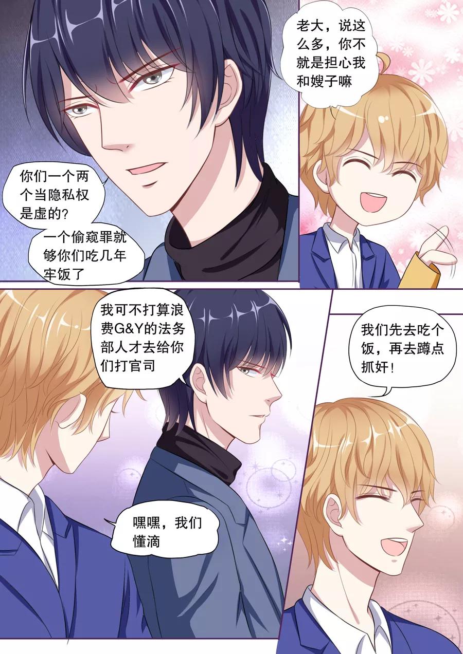 第102话 抓奸（2）2