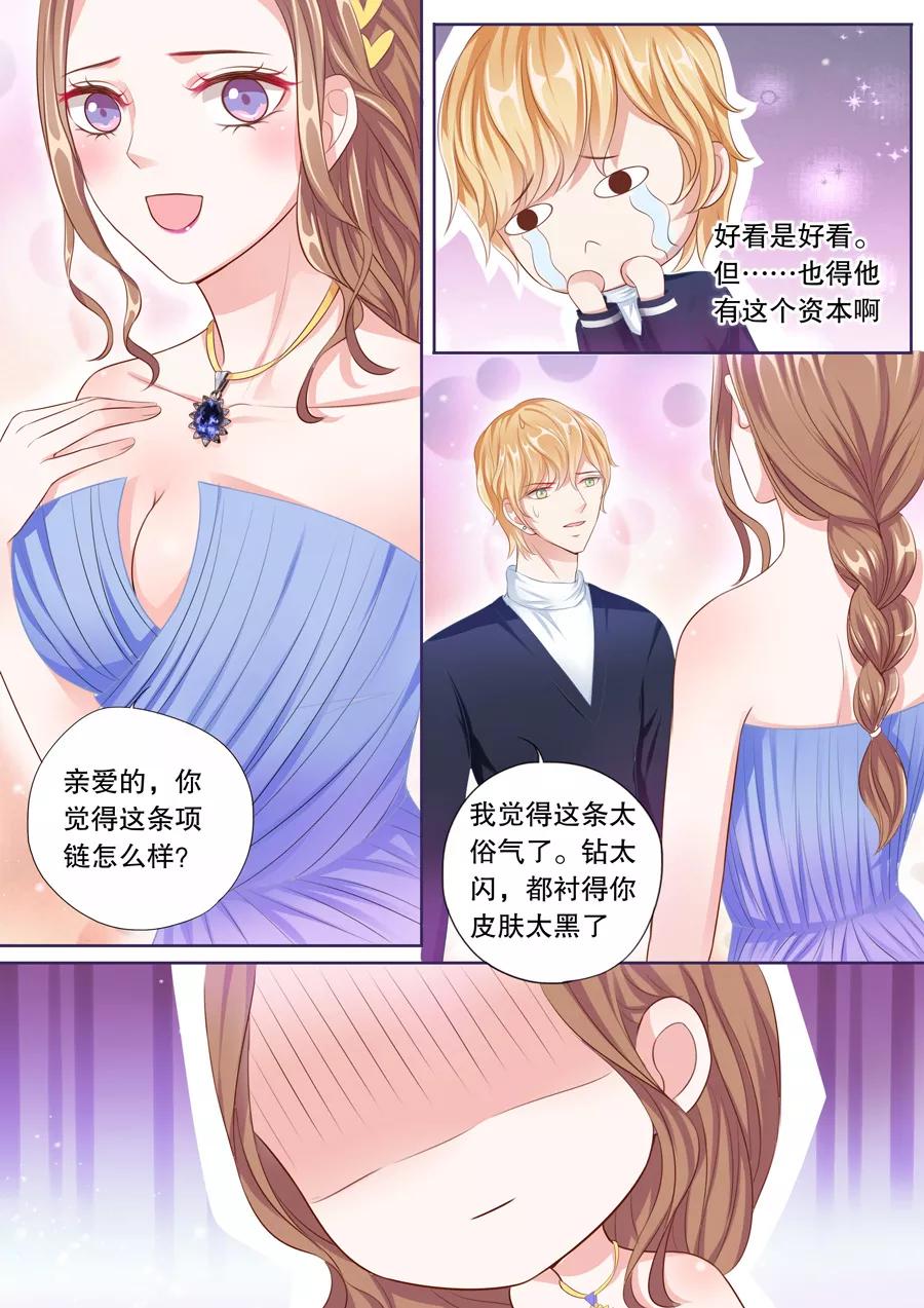 第55话 敢说我被甩？2