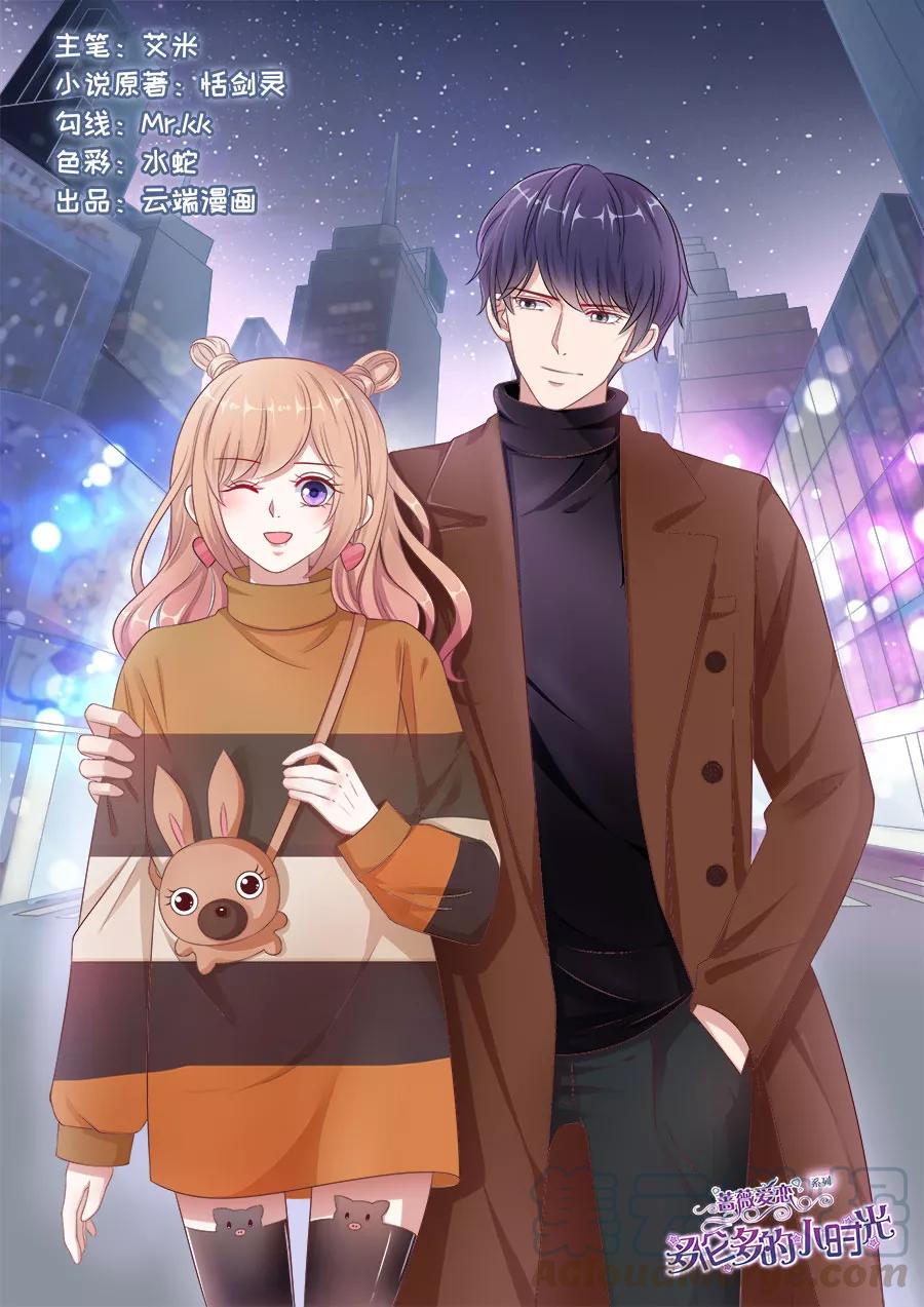 多伦多的小时光漫画免费下拉式漫画,第159话 偷窥不成1图