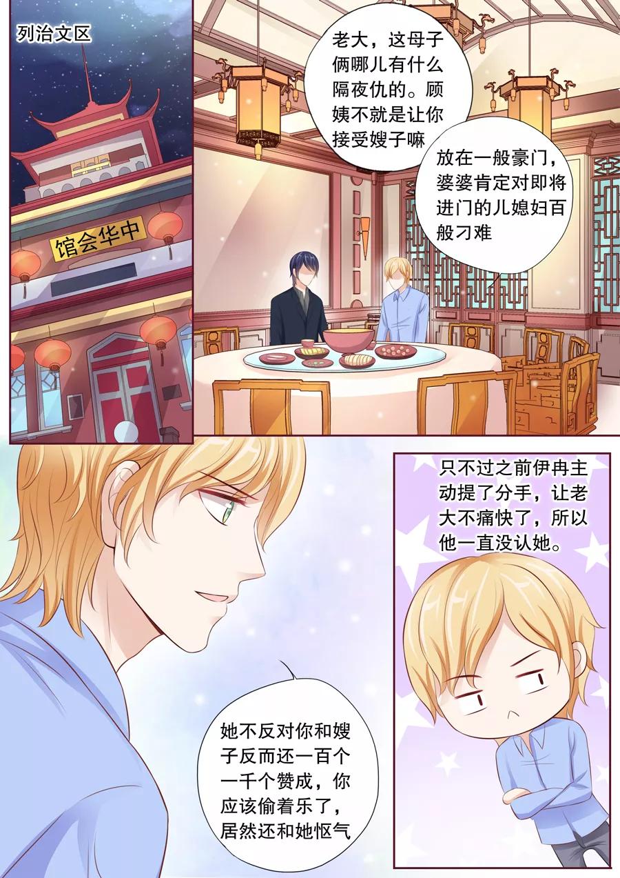 第24话 可疑，太可疑了！3