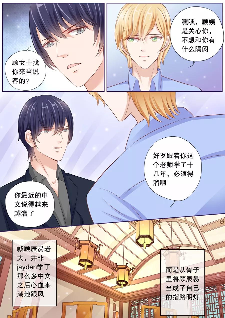 第24话 可疑，太可疑了！4