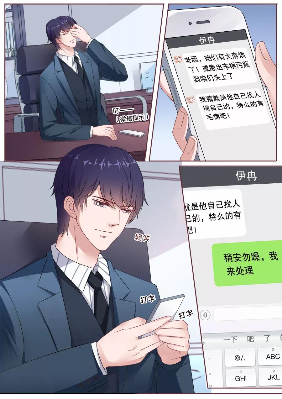 多伦多的小时光漫画免费下拉式漫画,第172话 威廉搞事5图