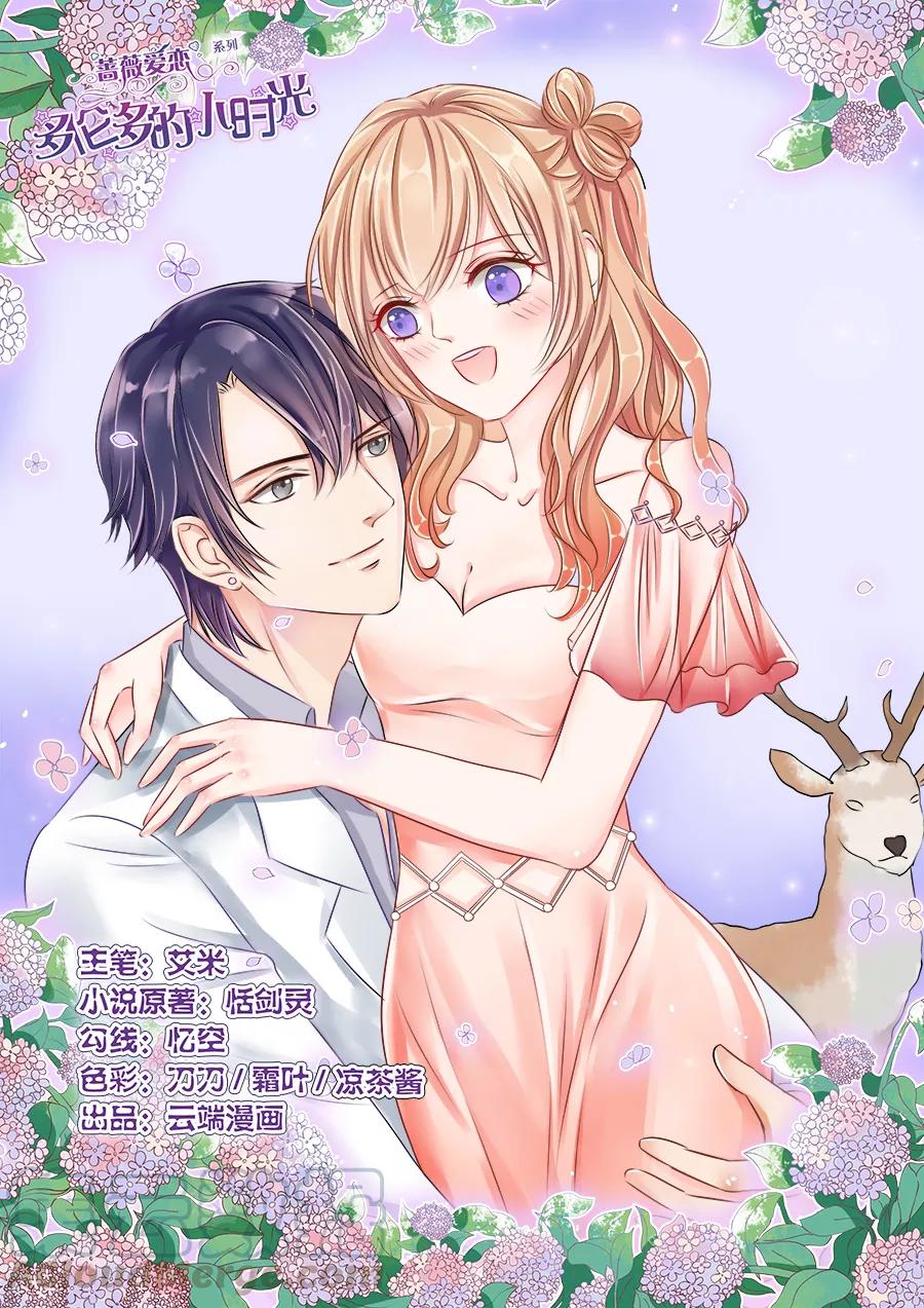 第24话 可疑，太可疑了！0