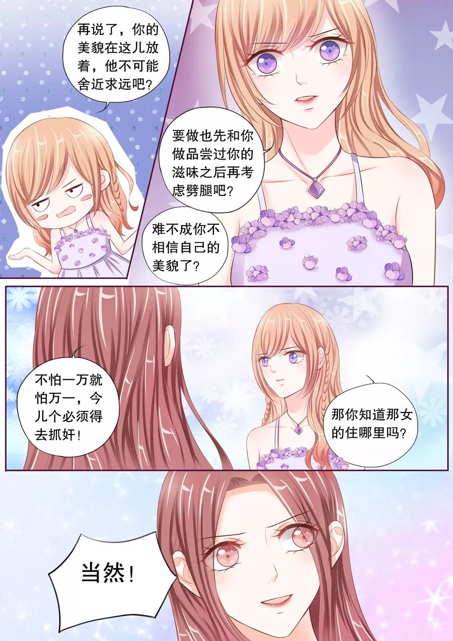 第24话 可疑，太可疑了！2