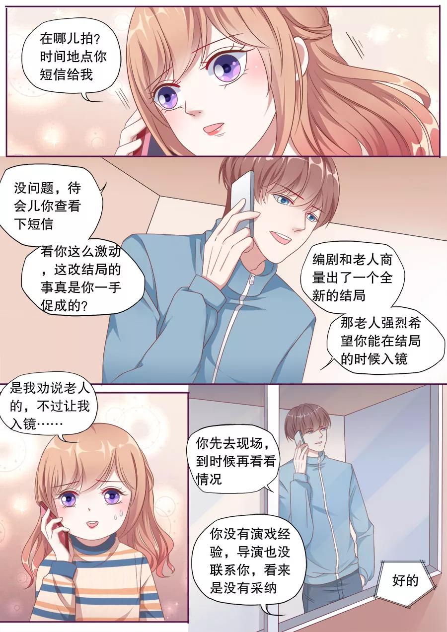 多伦多的小时光漫画免费下拉式漫画,第159话 偷窥不成3图