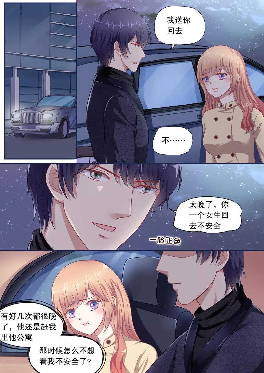 第116话 要你爱上我3