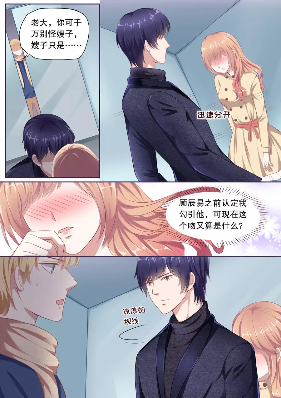 第116话 要你爱上我1