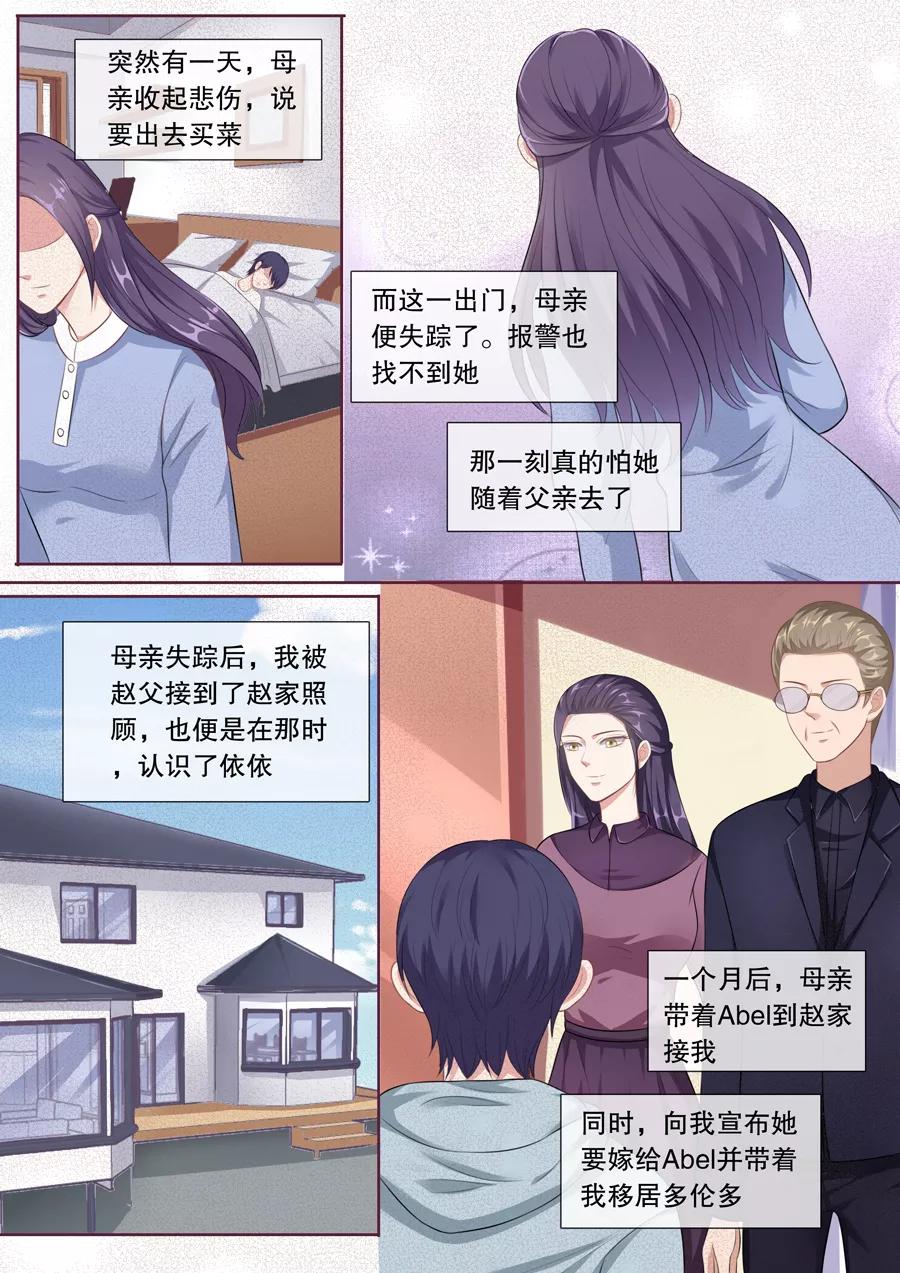 第121话 忆往事4
