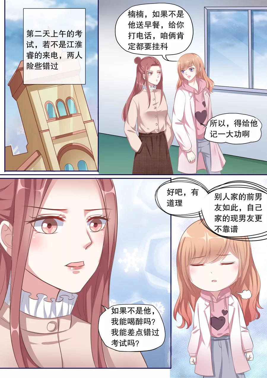 多伦多的三字代码漫画,第131话 伊冉出事4图
