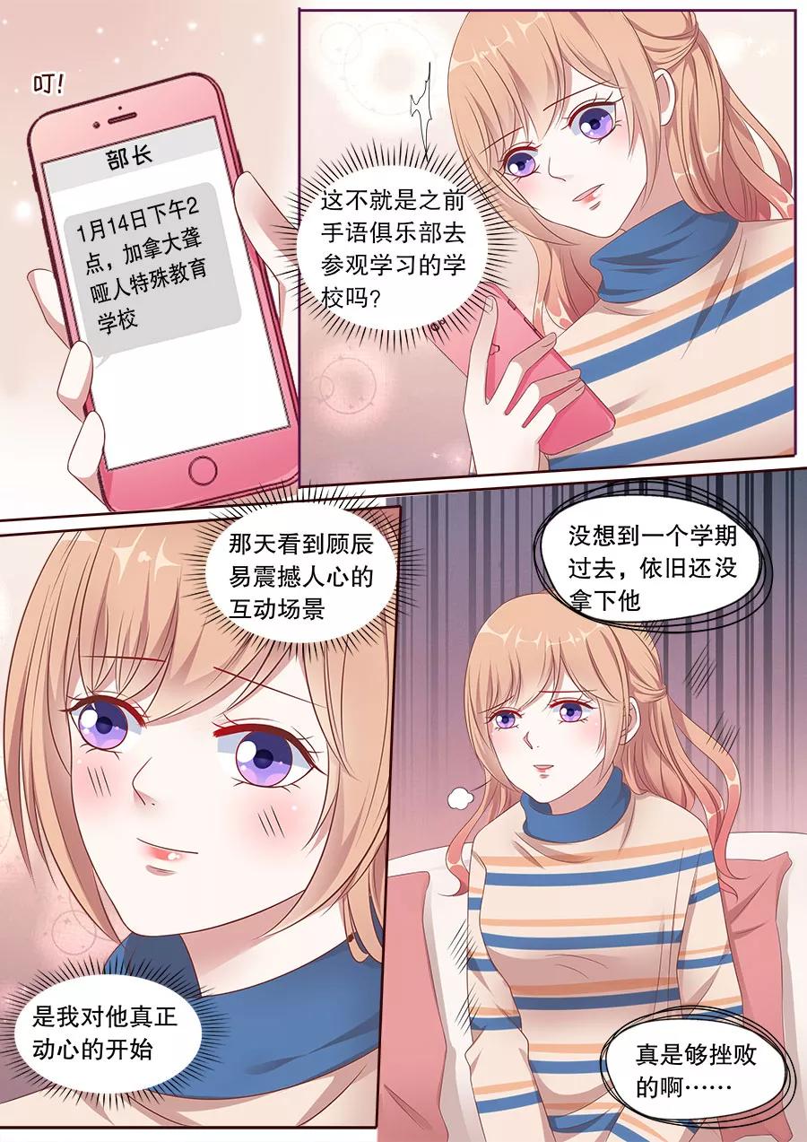 多伦多的小时光漫画免费下拉式漫画,第159话 偷窥不成4图