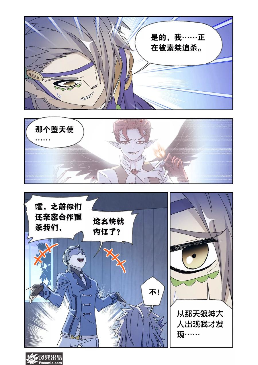 第57话1 火线之盟3