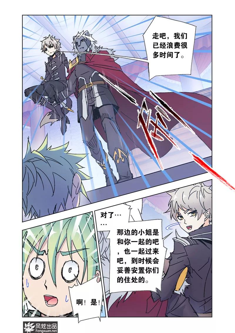 第45话1 狼族之乱3