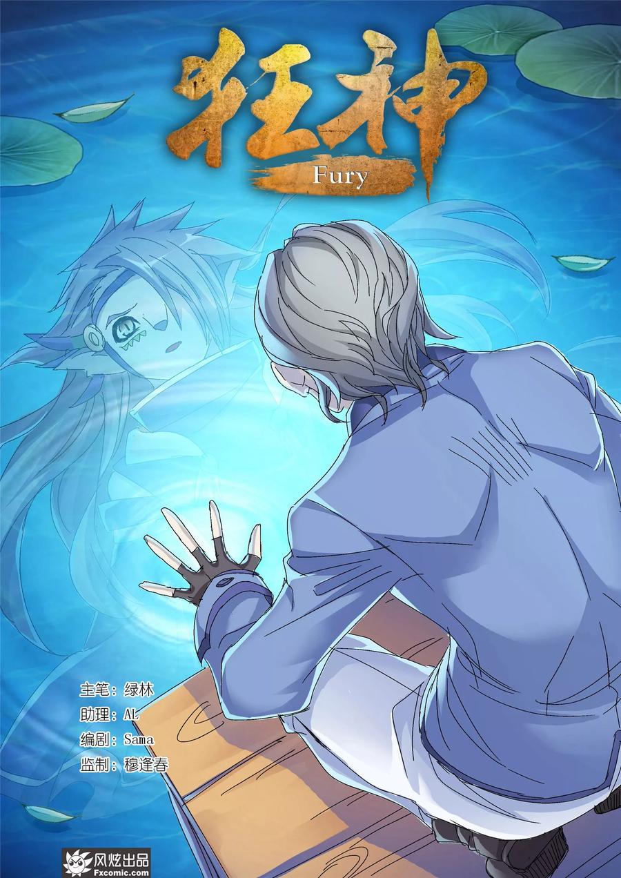 第57话1 火线之盟1