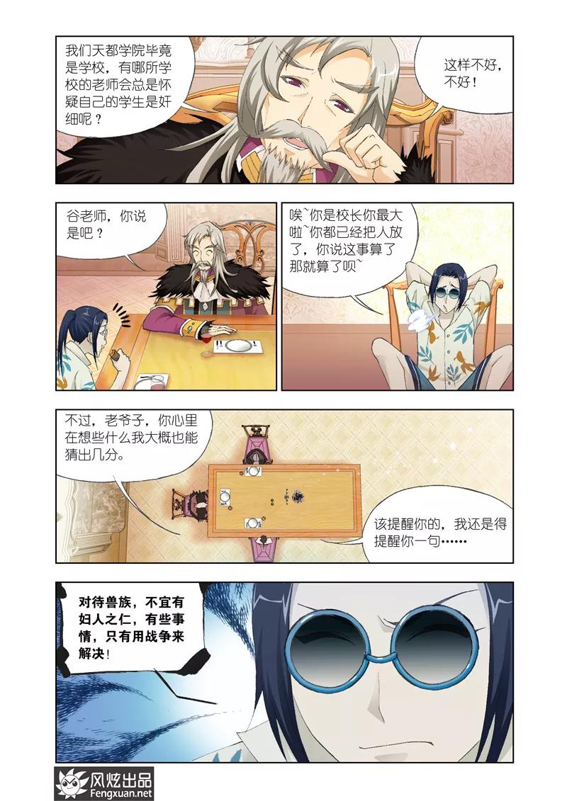 第21话12