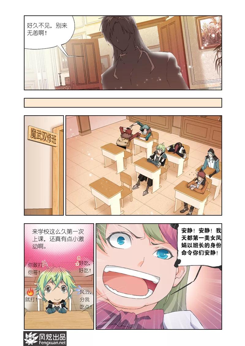 第21话14
