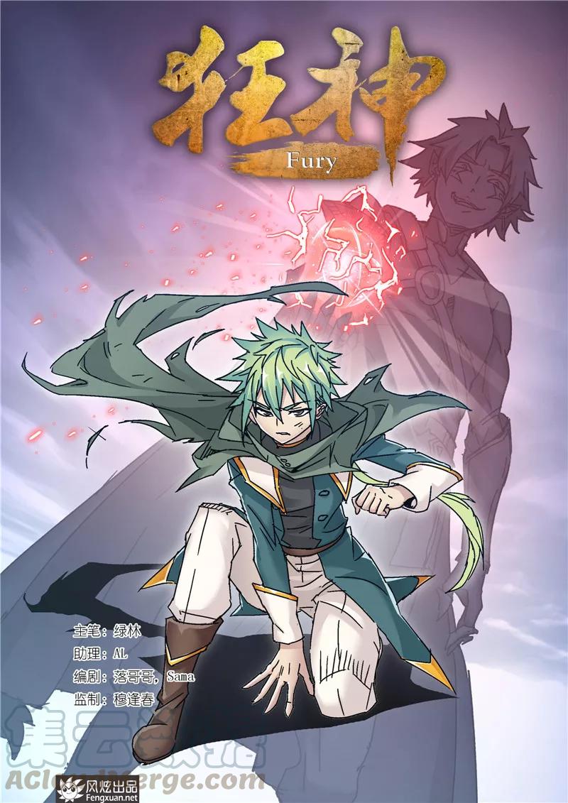 第45话1 狼族之乱0