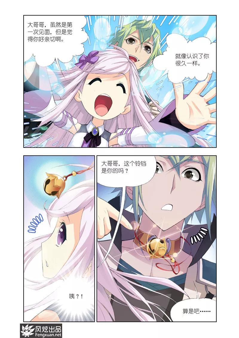 第8话3 狗屎运2