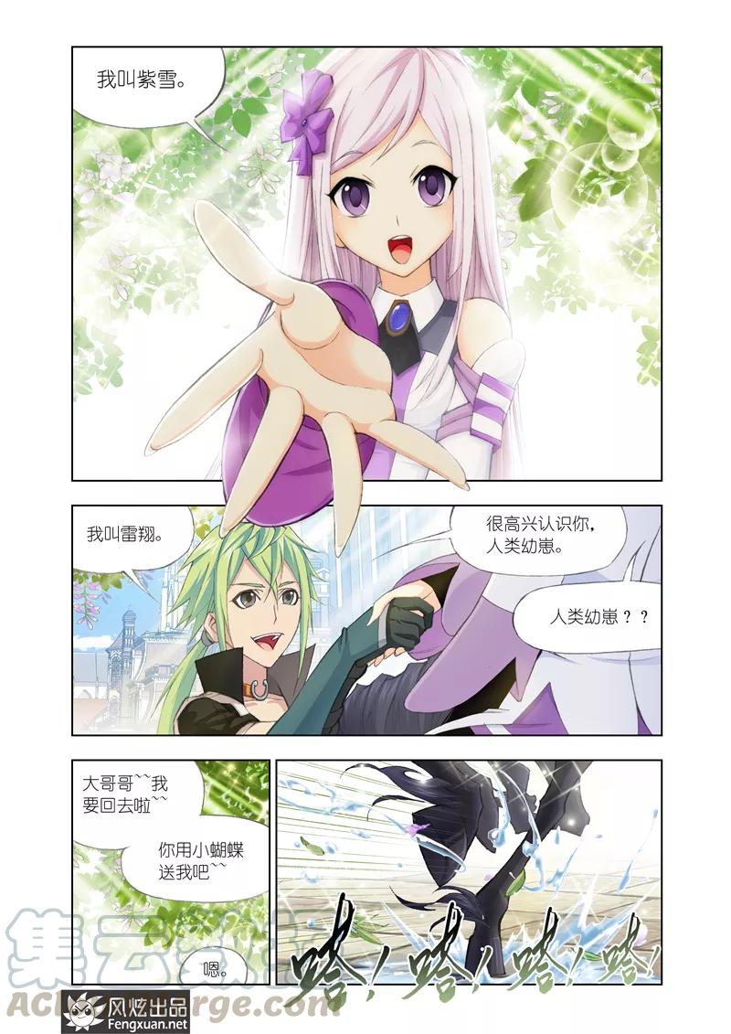 第8话3 狗屎运0