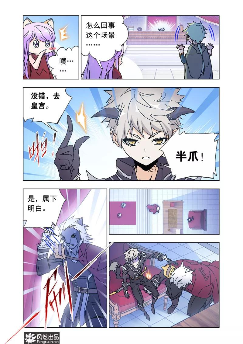第45话1 狼族之乱2