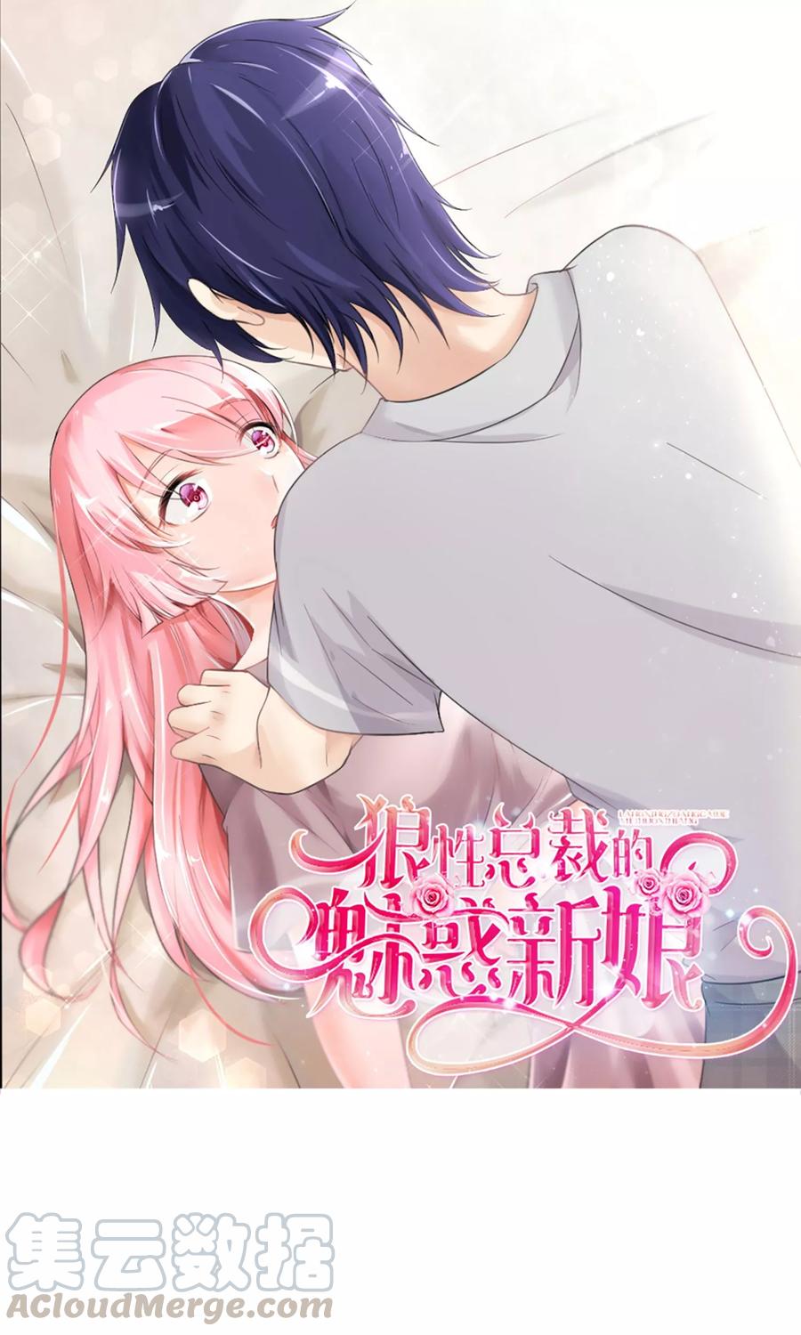 狼性总裁五??漫画,第22话 带着苏大王去装逼1图