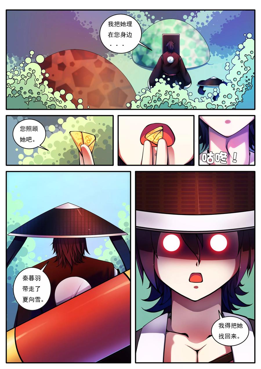 第39话2