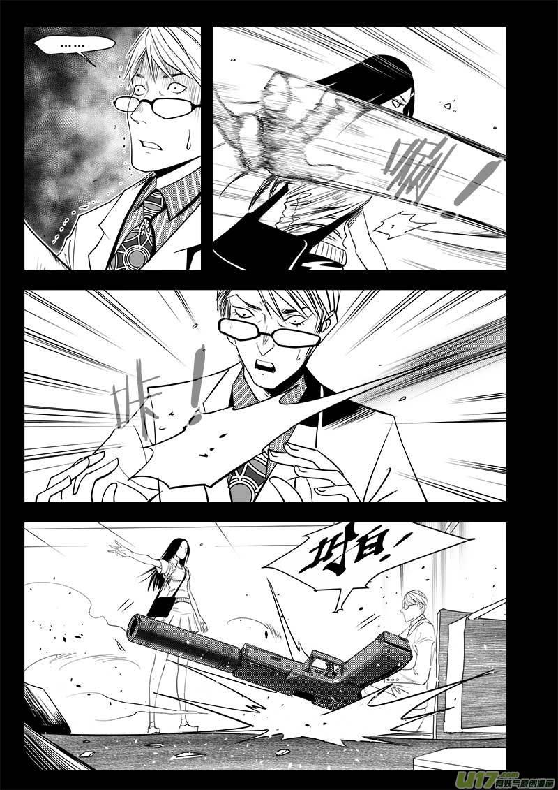 超能啥意思漫画,第七十三话5图