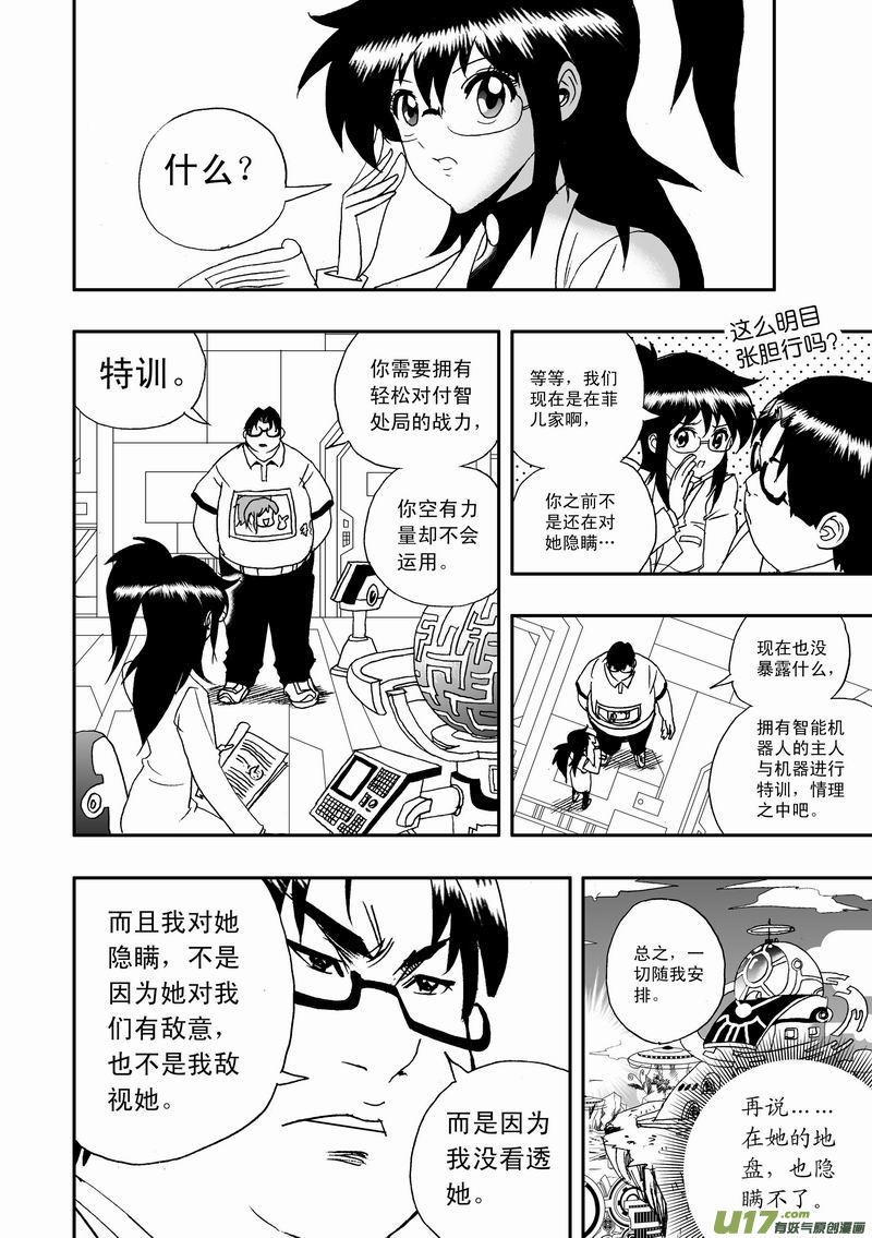 2部03 新的开始2