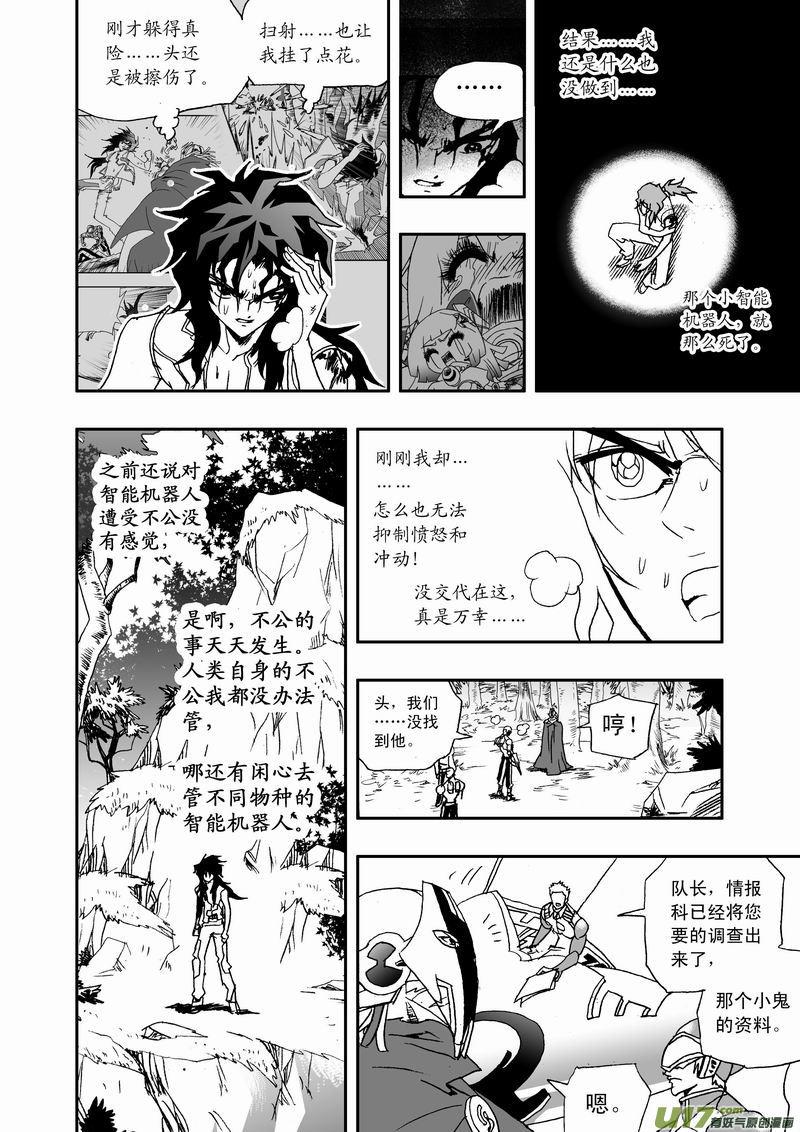 2部20 被捕3