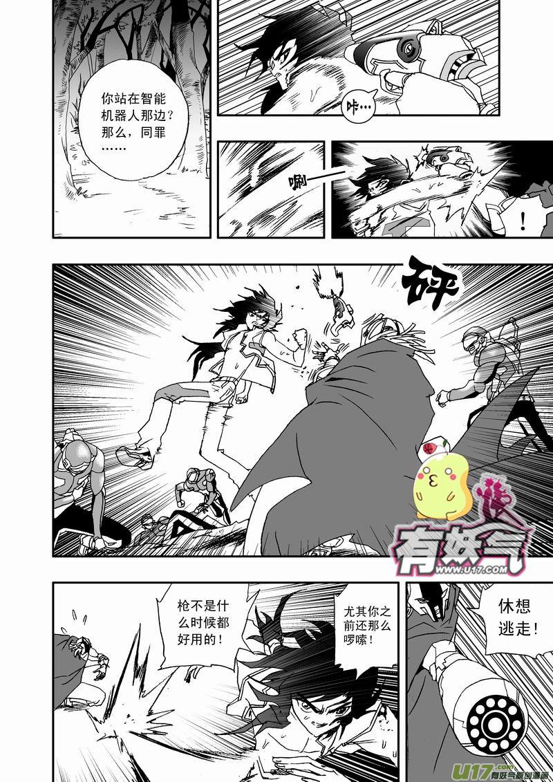 2部20 被捕1