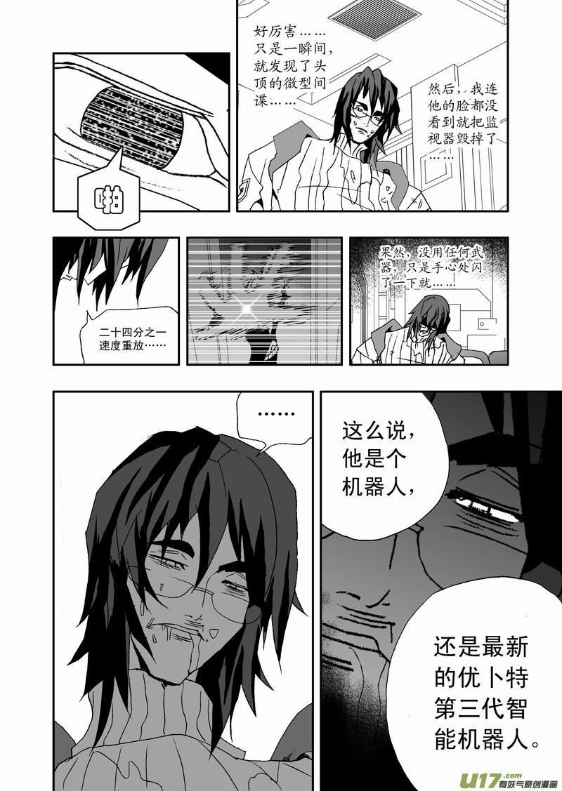 2部79 偶遇那个人3