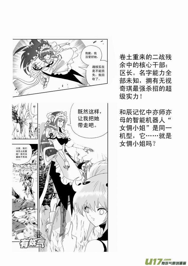 （完全免费）11年角色盘点 23