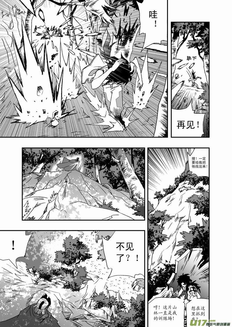 2部20 被捕2