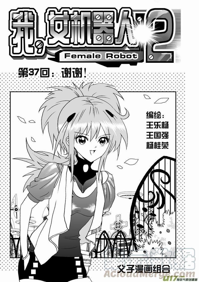 2部39 谢谢！0
